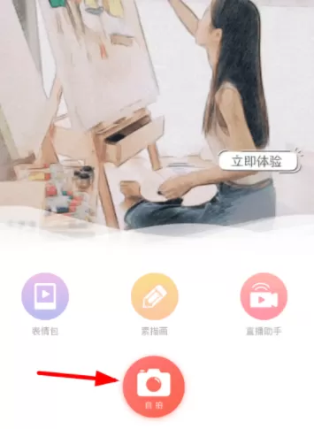 无他相机APP拉长视频的操作过程