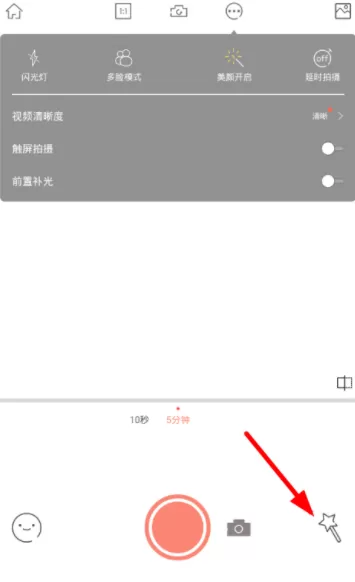无他相机APP拉长视频的操作过程