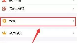 支付宝打开呵呵付的操作步骤讲解