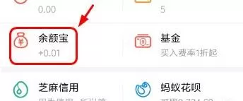 支付宝APP设置定时转出的简单操作
