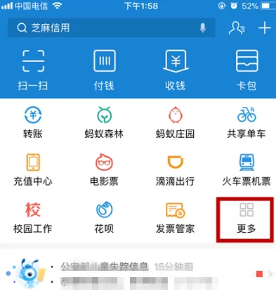 在支付宝里关联社保卡的操作步骤