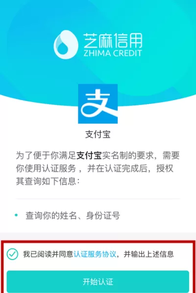 在支付宝里关联社保卡的操作步骤