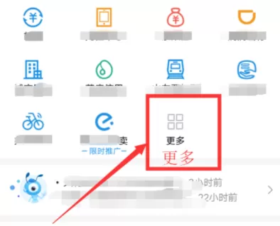 在支付宝里进行汇率换算的详细操作