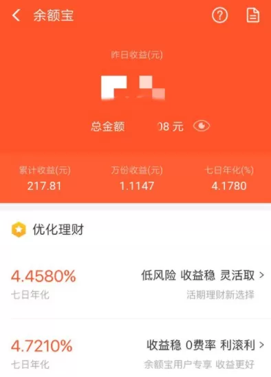 在支付宝中把余额转入余额宝的具体操作
