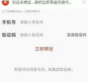 搜狐新闻APP绑定支付宝的操作步骤讲解