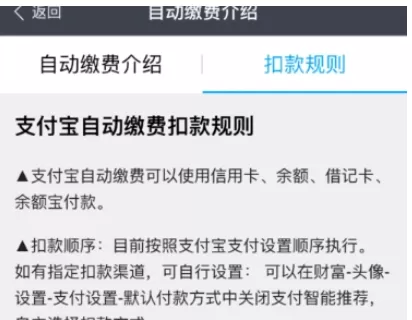 支付宝APP中设置自动交电费的具体操作方法