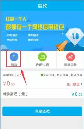 使用千百块APP申请借款的详细操作