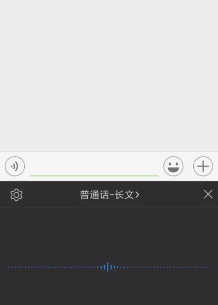 讯飞输入法设置超长语音长文本输入模式的具体操作