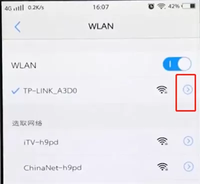 vivo手机中提升手机网络网速的具体操作方法