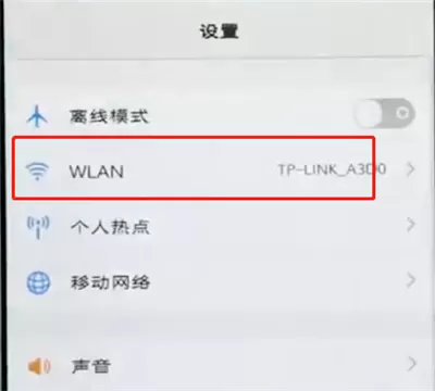 vivo手机中提升手机网络网速的具体操作方法