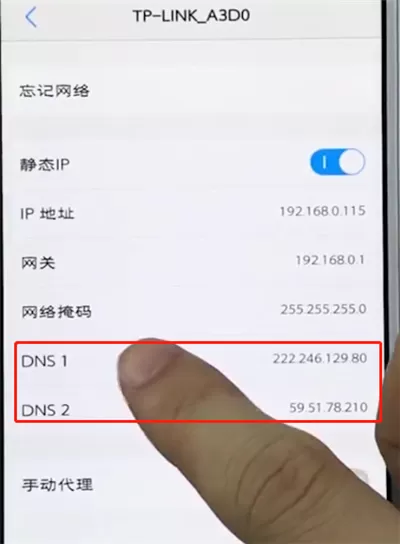 vivo手机中提升手机网络网速的具体操作方法