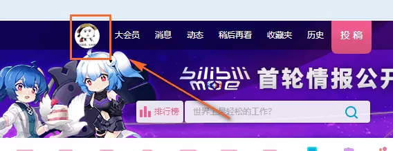 bilibili删掉视频稿件的图文步骤