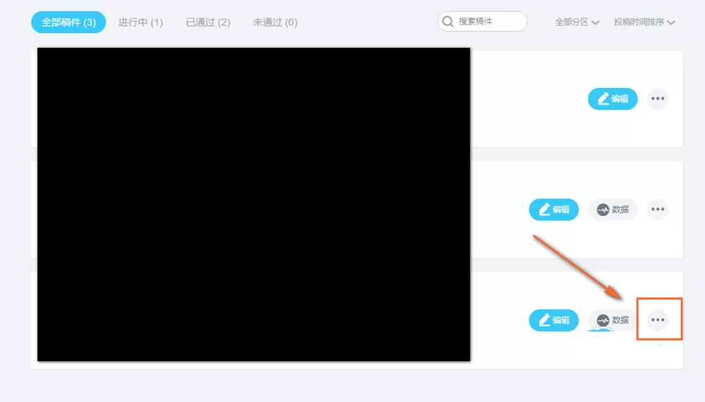bilibili删掉视频稿件的图文步骤