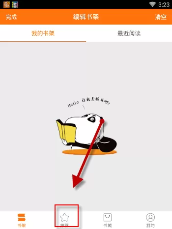 在奇热小说里邀请好友获得VIP的详细操作