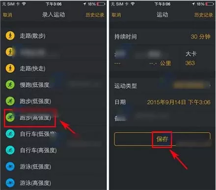 动动app中录入运动的详细操作步骤介绍