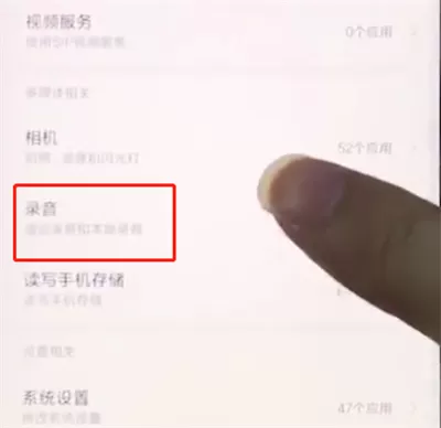 小米手机开启麦克风权限的具体操作
