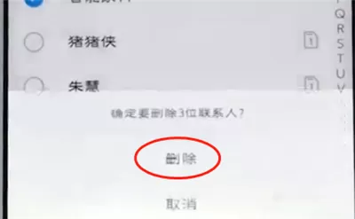 vivo手机中批量删除联系人的具体操作流程