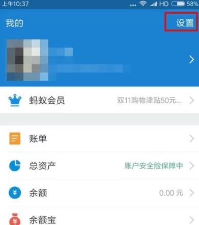 支付宝设置手势密码锁的操作过程