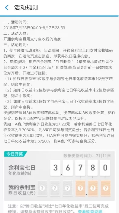 在支付宝余利宝里领取虚拟体验金的操作过程