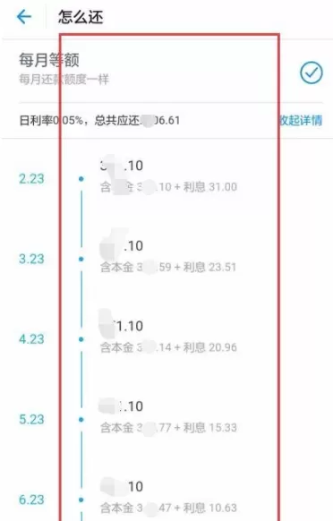 在支付宝中通过蚂蚁借呗借钱的详细操作