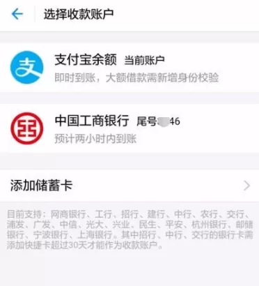 在支付宝中通过蚂蚁借呗借钱的详细操作