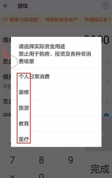 在支付宝中通过蚂蚁借呗借钱的详细操作