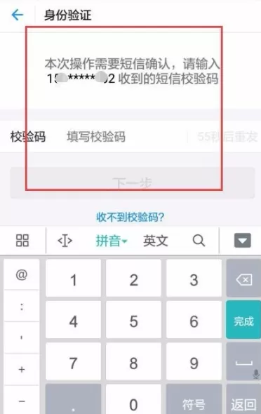 在支付宝中通过蚂蚁借呗借钱的详细操作