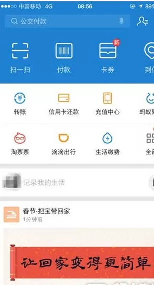 通过支付宝app查看孩子学习情况的具体操作