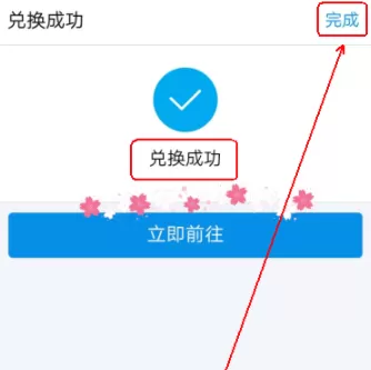 在支付宝里兑换周周乐的操作过程