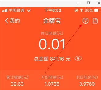 支付宝APP取消余额自动转入余额宝的操作过程