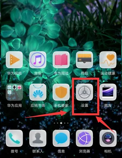 华为nova3中开启语音唤醒的具体操作方法