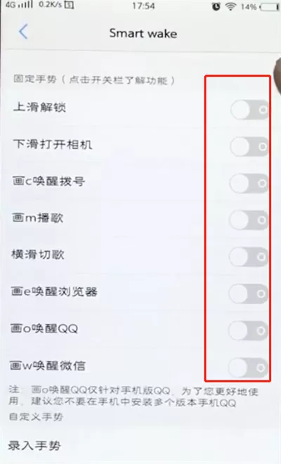 vivo手机中设置黑屏手势的详细操作流程