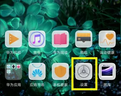 荣耀8xmax更改时间的具体流程介绍