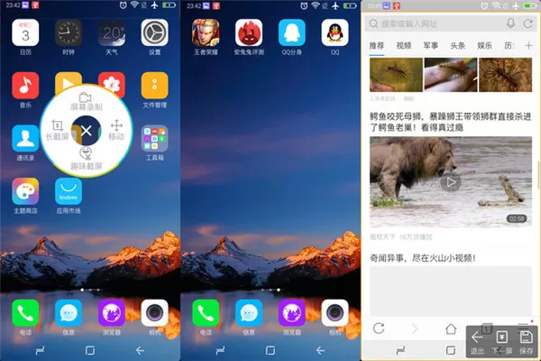 使用酷比S12进行截屏的具体操作