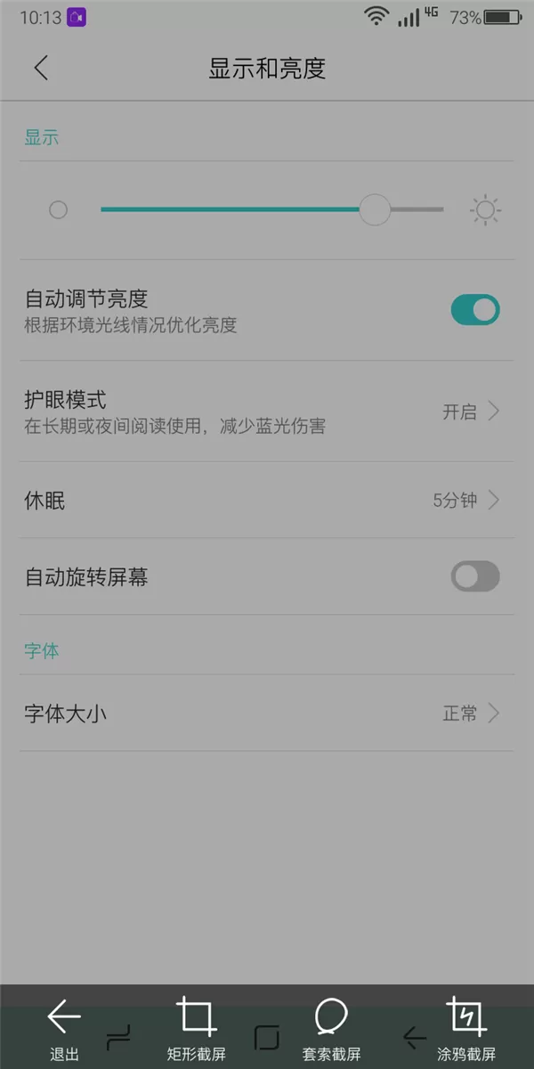 使用酷比S12进行截屏的具体操作
