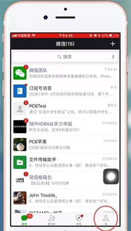 iphone中出现微信新消息不提醒的具体解决步骤