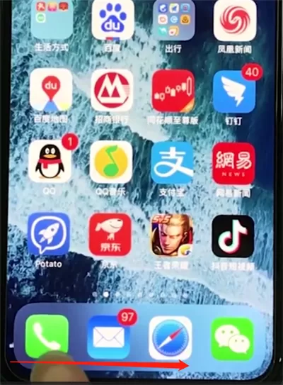 iphonexs切换全屏多任务的具体流程