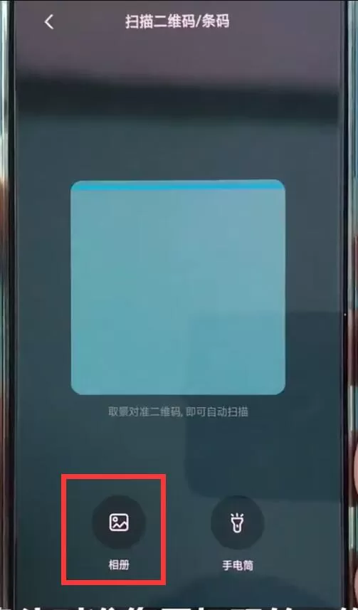 oppo中找到扫码功能的具体操作方法