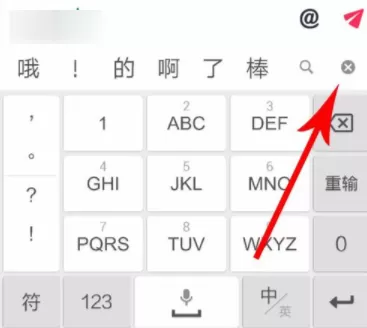 在抖音里发表情图片评论的操作步骤