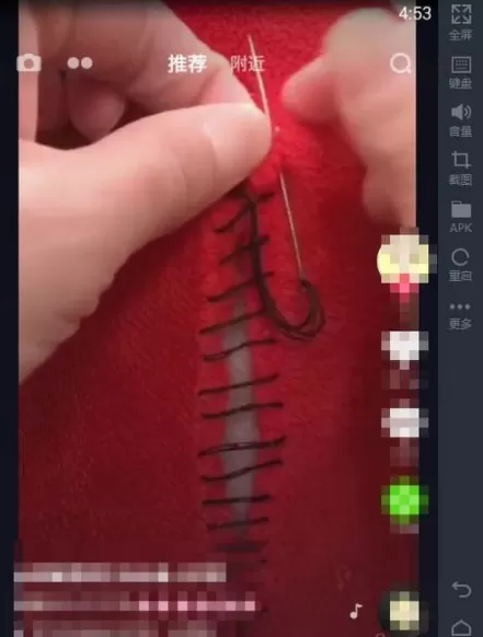 抖音电脑版设置分辨率的操作流程