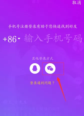 在抖音APP中关注微信好友的详细操作