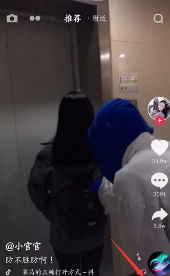 在抖音APP中关注微信好友的详细操作