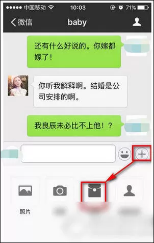 做个截图app添加微信红包的具体操作步骤