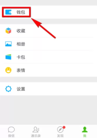 在微信里开滴滴电子发票的操作过程