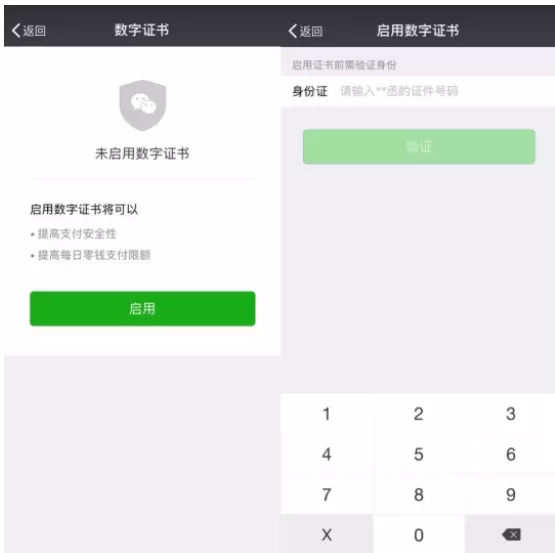 保护微信钱包的详细教程分享