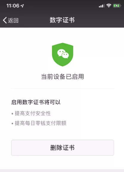 保护微信钱包的详细教程分享