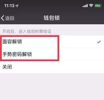 保护微信钱包的详细教程分享