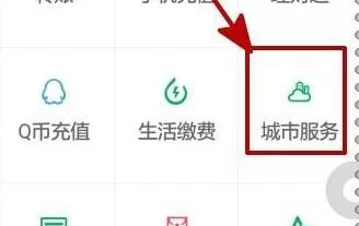在微信中使用高速出行导航的具体操作