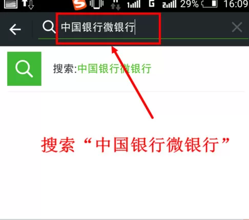 微信开通银行卡通知的操作过程