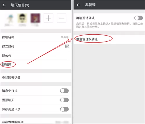 微信被拉黑好友后强制聊天的具体操作